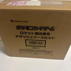 2026年最新】ロケット団 アタッシュケースの人気アイテム - メルカリ