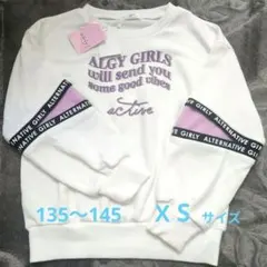 新品　ALGY 長袖カットソー ホワイト 140