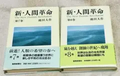 だいち様専用7.8巻2冊のサムネイル