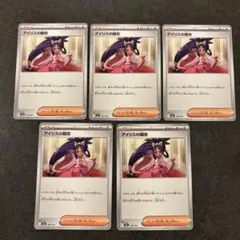 アイリスの闘志 まとめ売り