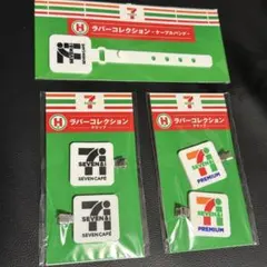 セブンイレブン 1番くじ ハッピーくじ H賞 ラバーコレクション クリップなど