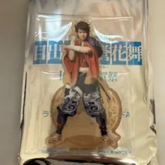 目出度歌誉花舞 十周年祝賀祭 ランダムアクリルスタンド 陸奥守吉行