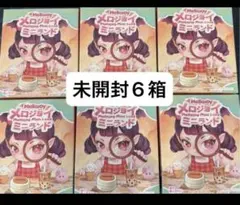 新品未開封】Mellojoy メロジョイ ミニランド 6個セット - メルカリ