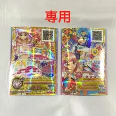 ☆まとめ買いで値引き様　専用ページ