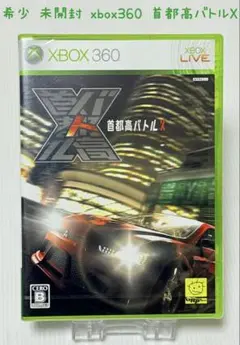 Xbox360 - レア掘360　首都高バトルＸ ⇒送料無料 ☆限定価格☆【XBOX360】首都高バトルX - メルカリ