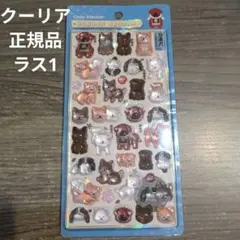 和柄犬 ボンボンドロップシール クーリア 正規品
