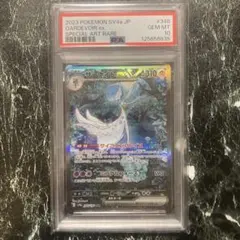 シャイニートレジャー シュリンク付き ポケモンカードゲーム スカーレット&バイオレット ハイクラスパック