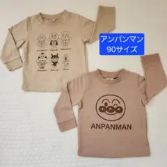 アンパンマン 長袖Tシャツ 90cm 2枚セット★男女兼用★男の子女の子バンダイ
