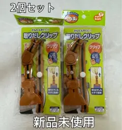 新品未使用　PIPBABY 取りだしクリップ (ストラップタイプ)