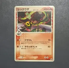 レックウザ デルタ種 103/PCG-P Meiji プロモカード レックウザ デルタ種 103/PCG-P Meiji プロモカード - メルカリ