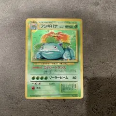 2025年最新】ポケモンカード旧裏フシギバナの人気アイテム - メルカリ