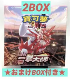2026年最新】一撃マスター box 未開封の人気アイテム - メルカリ