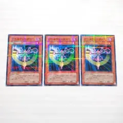 バトルフェーダー DE スーパーレア 3枚 - メルカリ