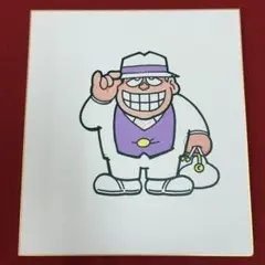 藤子不二雄 笑ゥせぇるすまん 喪黒福造 A バッグ 色紙 未完成 希少 藤子不二雄 笑ゥせぇるすまん 喪黒福造 A バッグ 色紙 未完成 希少