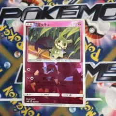 ミミッキュ SM8b GXウルトラシャイニー 095/150 ミラー - メルカリ