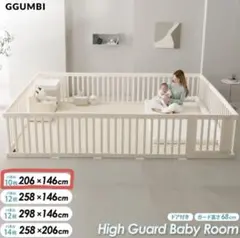 GGUMBI 하이 가드 베이비 룸 플레이펜