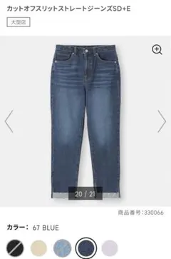 gu デニム　XS カットオフスリットデニム