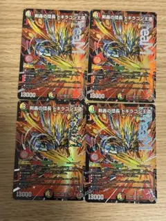 デュエルマスターズ 剣轟団長ドギラゴン王道(ドギラゴンキング) 4枚