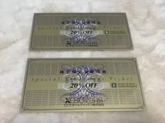 ゼビオホールディングス 株主優待券 20%off券 xebio 2枚