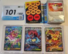 スタートデッキ100 バトルコレクション 101番 フルセット 御三家SAR