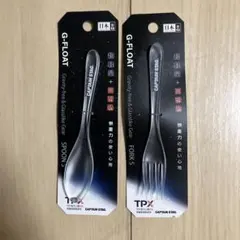 CAPTAIN STAG G-FLOAT スプーン フォーク セットのサムネイル