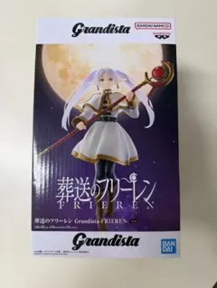 【新品未使用】grandista 葬送のフリーレン FRIEREN
