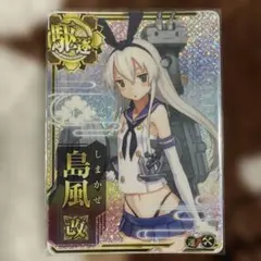 2026年最新】艦これアーケード 島風の人気アイテム - メルカリ