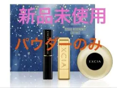 2026年最新】エクシア コフレの人気アイテム - メルカリ