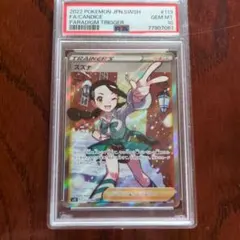 2026年最新】スズナsr psa10の人気アイテム - メルカリ