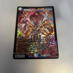 バトルスピリッツ 馬神弾 リバイバル - メルカリ
