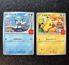 マクドナルドプロモ ホゲータ ピカチュウ カードセット - メルカリ