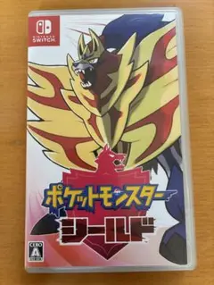 ポケットモンスター シールド