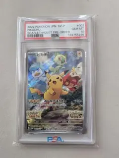 PSA10 ピカチュウ プロモ スカーレット バイオレットのサムネイル