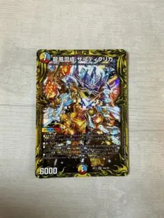 2025年最新】龍風混成 ザーディクリカの人気アイテム - メルカリ