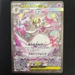 2026年最新】メガサーナイトex SARの人気アイテム - メルカリ