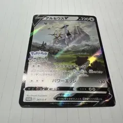 psa10 アルセウスV：『Pokémon LEGENDS アルセウス』早期購入 psa10 アルセウスV：『Pokémon LEGENDS アルセウス』早期購入
