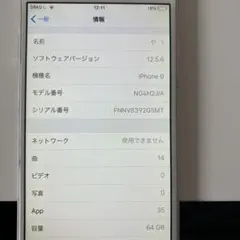 iPhone6本体　64GB