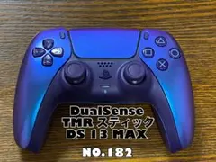 PS5 DualSense TMR磁気スティック搭載 クロマインディゴ