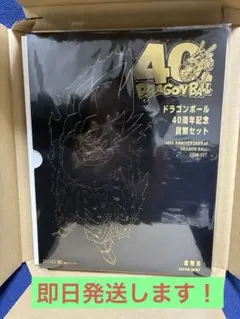 【美品・新品】ドラゴンボール 40周年記念　貨幣セット