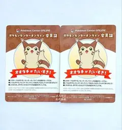 2枚セット ワクワクミニゲーム B賞 ポケモンセンター オオタチ