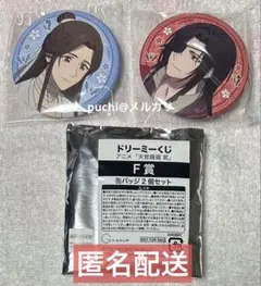 2025年最新】天官賜福アニメの人気アイテム - メルカリ