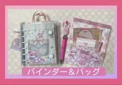 おすそ分けファイル♡バインダーセット