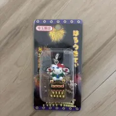 ハローキティご当地ファスナーマスコット 【埼玉限定】秩父夜祭バージョン