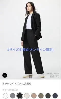 ★berry✩様専用★ユニクロ　タックワイドパンツ Sサイズ　丈長め