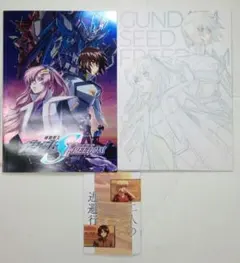 機動戦士ガンダムSEED FREEDOM　豪華版パンフ　03240602L02N