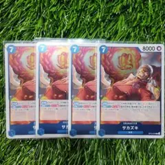 サカズキ R OP12-044　４枚セット