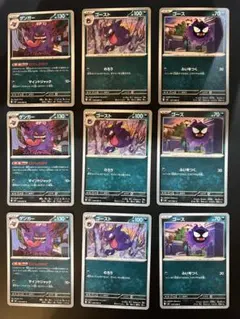 ポケモンカード ゲンガー ゴースト ゴース セット - メルカリ