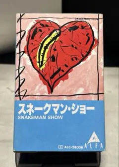 snakeman show スネークマンショー　ソフビ 未開封 メルカリ