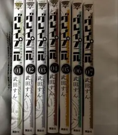 グレイプニル 全巻セット 完結 1〜14巻 武田すん - メルカリ
