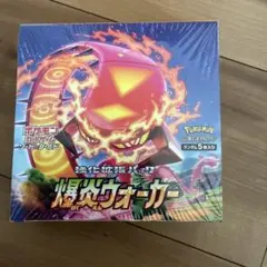 爆炎ウォーカー　BOX シュリンク付き　新品　未開封 Pokemon（ポケモン） 新品 1BOX 爆炎ウォーカー ポケモンカードゲーム